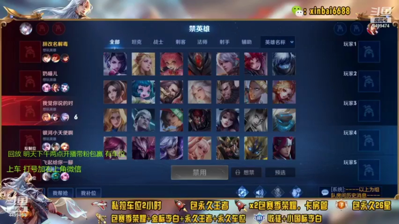 【2022-01-24 00点场】电竞信白丶：国服李白带粉包赢 有车位
