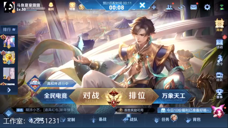 【2022-01-22 18点场】夏童露露：巅峰冲第一 10012556