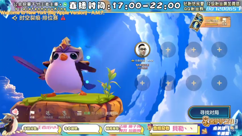 【2022-01-19 12点场】恰饭丶MXX：目标1700分冲