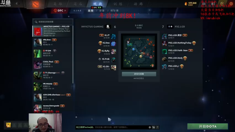 【2022-01-23 21点场】战术大师rubick：艺术就是爆炸，年前上8K！