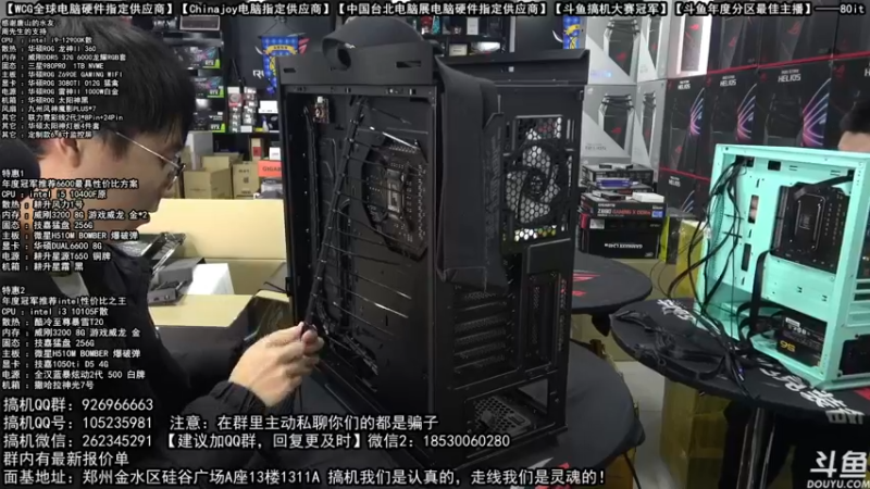 【2022-01-24 10点场】80it电脑网：郑州80it：新年电脑活动开启