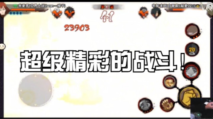 超级精彩的战斗！最后一号位没豆的我爱罗，用技术实力反三！
