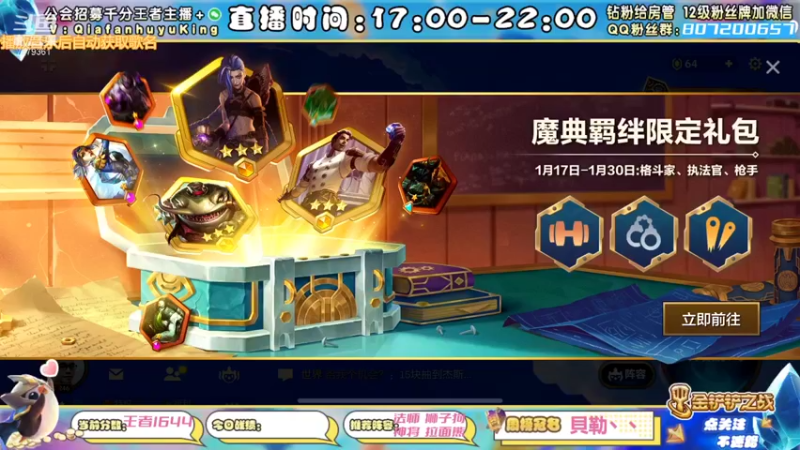 【2022-01-17 12点场】恰饭丶MXX：今日目标1700分冲