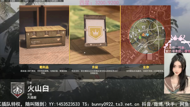 【2022-01-24 16点场】网鱼少女兔兔兔：（有车位）我在泻湖等你！