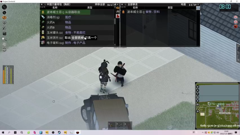 【2022-01-23 23点场】主播帝王：帝王的直播间：多人生存游戏