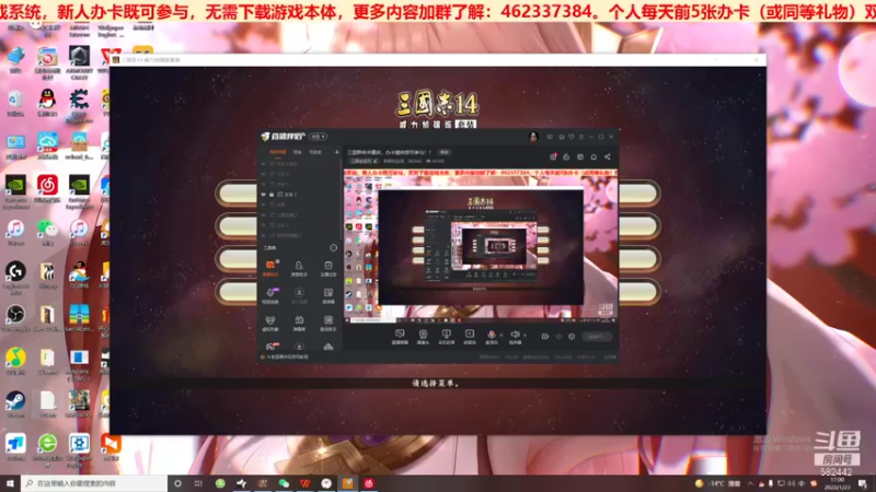 三国群英会黄巾之乱篇第⑤天01