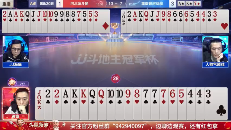 【2022-01-24 07点场】JJ斗地主官方：经典战役回顾 488743