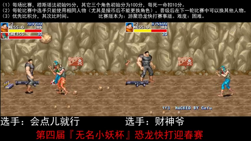 【2022-01-24 20点场】FC老弊：距离百年怀旧还差91年