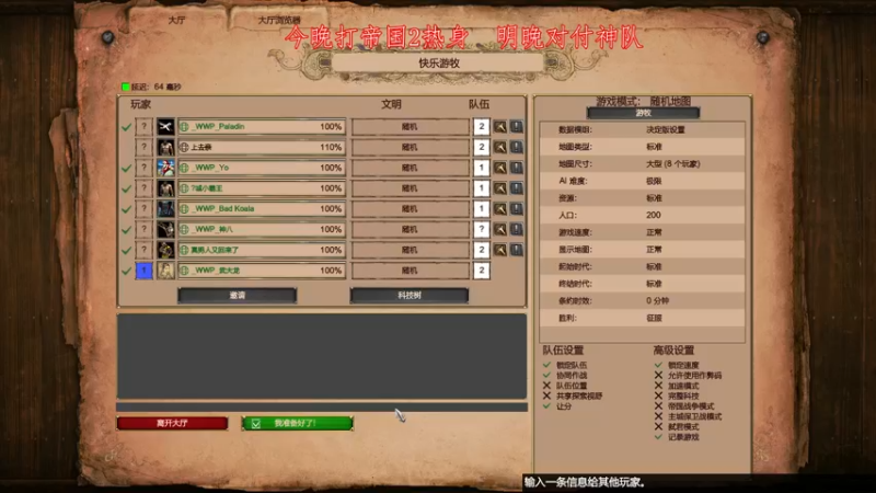 【2022-01-23 23点场】帝国时代肥龙大师：帝国时代真正的大师