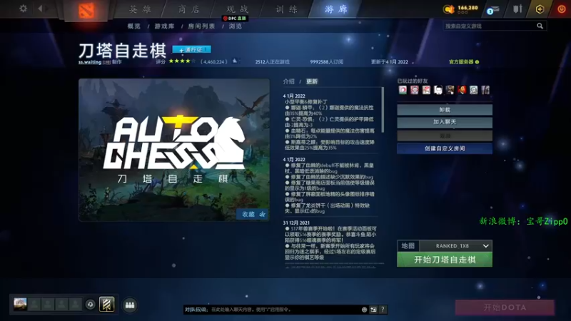 【2022-01-24 09点场】ZippO宝哥：健康哥上线！！！