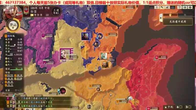 三国群英会黄巾之乱篇第④天02