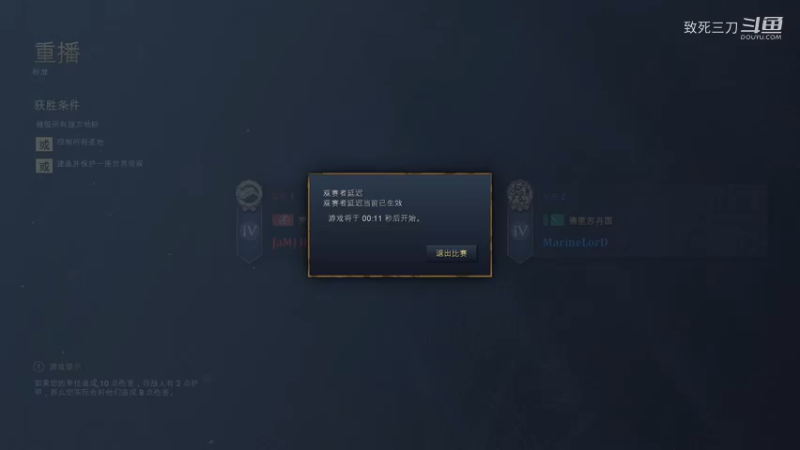 冬季杯锦标赛决赛 hrea 罗斯VS marinlord 印度.mkv