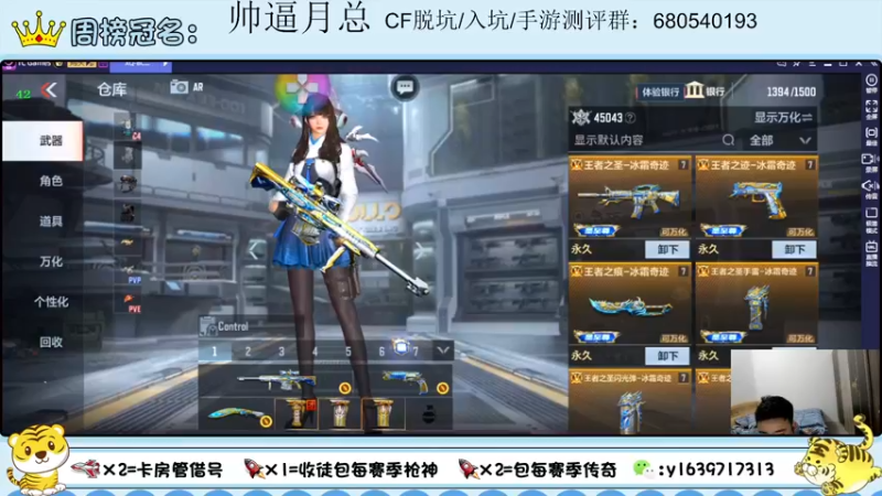 【2022-01-24 17点场】亮哥il：雷霆套装体验1111