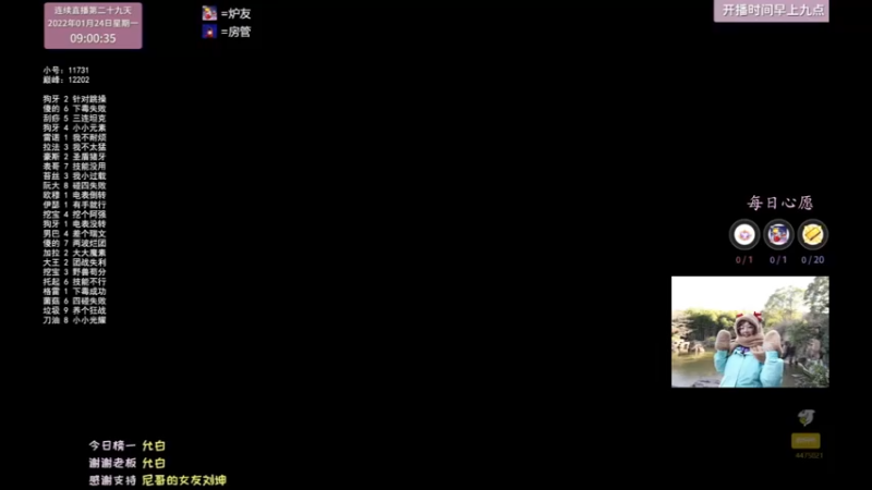 【2022-01-24 09点场】可爱小零食：小零食：万二开打冲鸭！