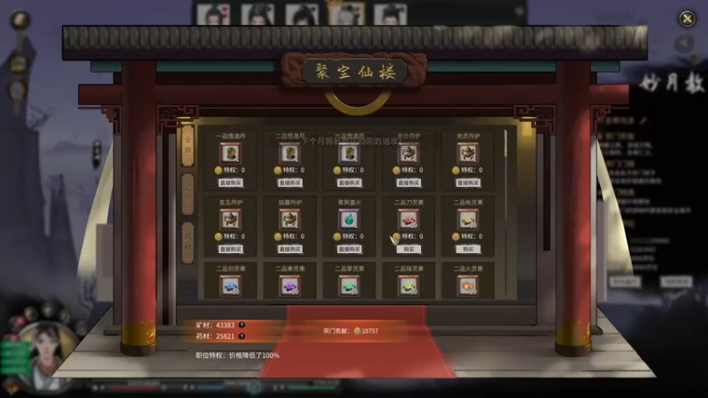 【2022-01-24 17点场】蝎i子：鬼谷八荒：剑仙！