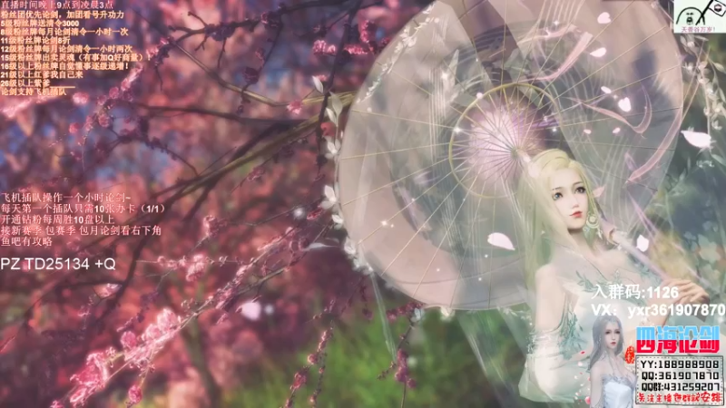 【2022-01-18 22点场】四海丶丶丶：四海：快乐天香之2022