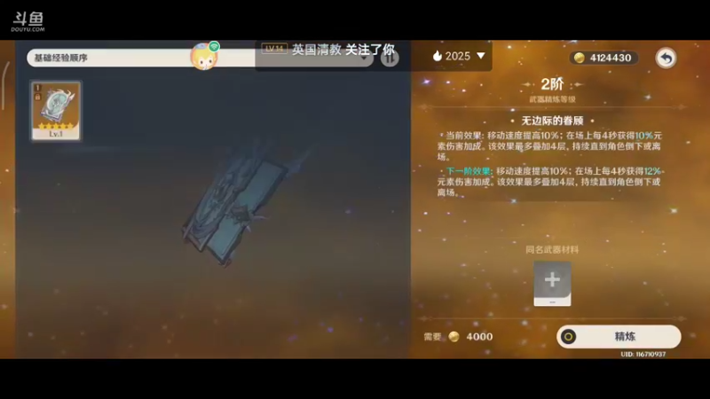 深渊33星