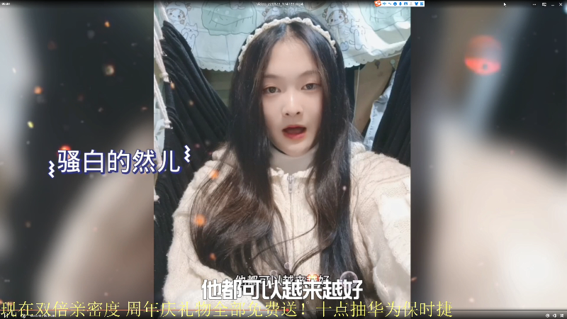 我在斗鱼看骚白直播王者荣耀