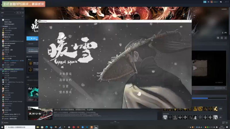 【2022-01-23 14点场】丨消逝丶记忆丨：临时有事，随便玩一小会《暖雪》喽