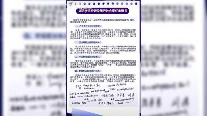 武汉监管部门发出“提醒告诫” 13家企业签“承诺书”