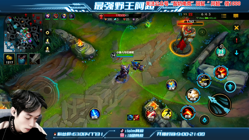 我在斗鱼看阿超cc丶直播LOL手游
