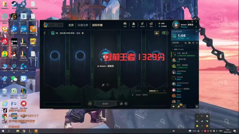 【2022-01-22 17点场】冰块哥ekko：峡谷1300中单