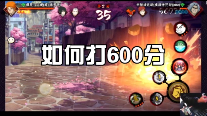 如何打600分，反手一定要打好！