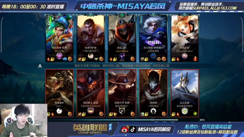 【2022-01-23 22点场】Misaya若风lol：苦练版本唯一答案---劫！！！