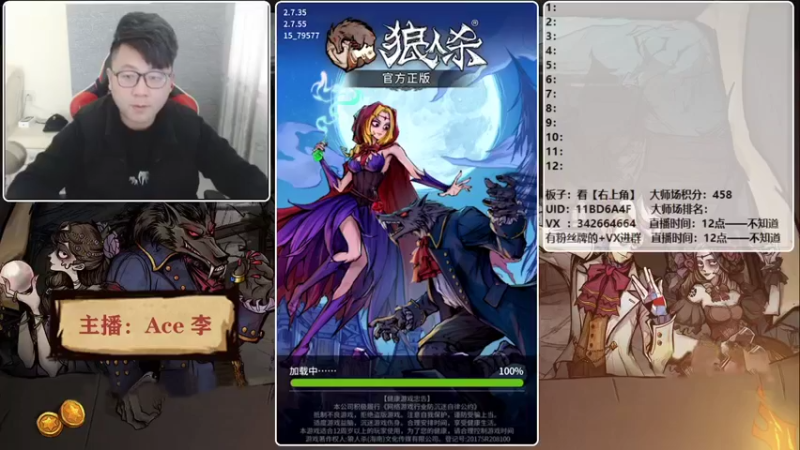 【2022-01-24 13点场】Ace丶老李：【官狼】第一导师