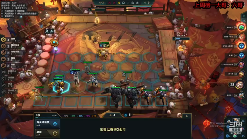 【2022-01-24 13点场】NB丶小飞：小飞：王者2000分王者局全阵容教学！！