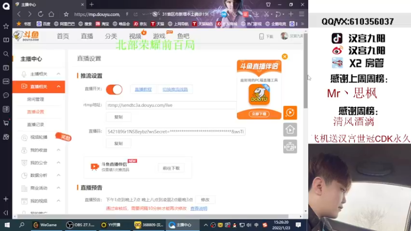 【2022-01-23 15点场】汉宫九阳：梦想有个号玩.凉凉月色了