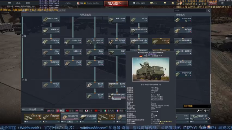 【2022-01-22 00点场】战争雷霆老铁：【战争雷霆国际服】空陆一体仿真战争网游