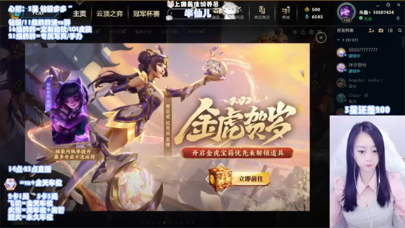 【2022-01-23 14点场】丶奕歆：黑色电一新主播 我的饲养员走丢了