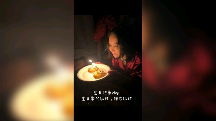 生日聚会派对/睡衣排队
