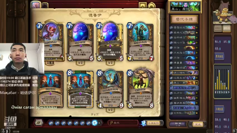 【2022-01-23 12点场】发牌员仅一：这人不错我点关注了