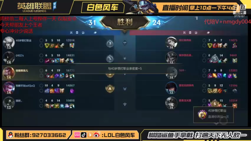 【2022-01-24 13点场】白色风车丶丶丶丶：版本T0杰斯教学！学会轻松上王者！