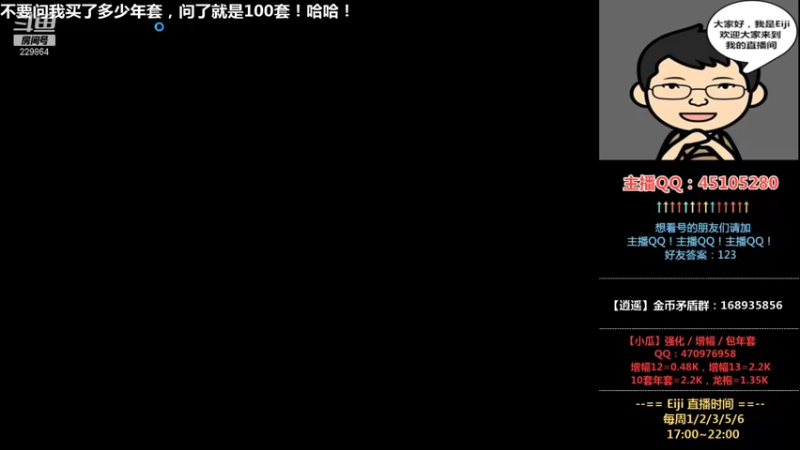 【2022-01-24 20点场】一Eiji一：Eiji：打打团，看看号~0124