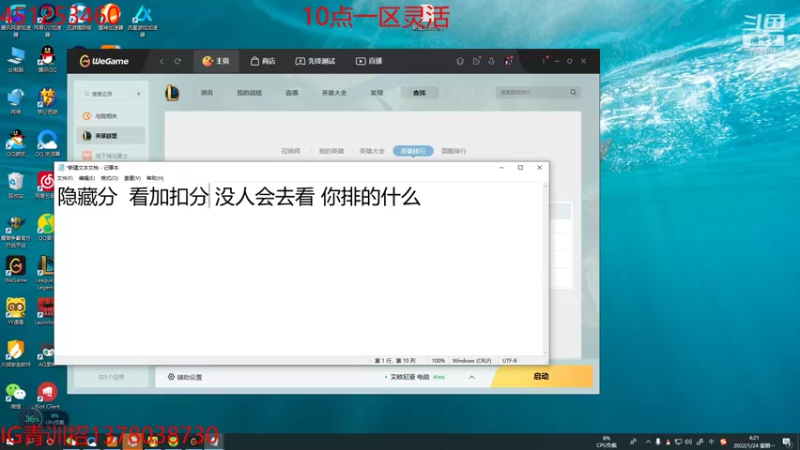 【2022-01-24 04点场】临界：临界：认真打好每一把