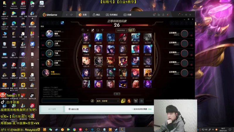 【2022-01-23 16点场】白羊妖姬：【王者妖姬】【欢乐+细节】