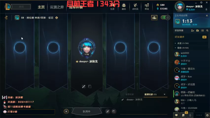 【2022-01-23 13点场】冰块哥ekko：修复修复修复