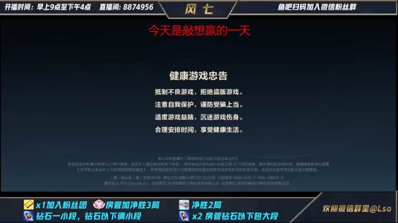 【2022-01-23 18点场】风七丶丶：坚持不断播第十八天