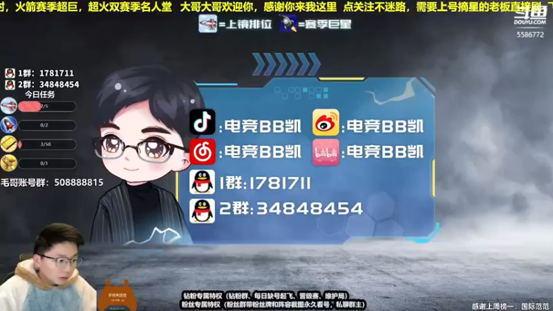 【2022-01-24 16点场】电竞BB凯丶：7麦赛神仙，飞机上镜！