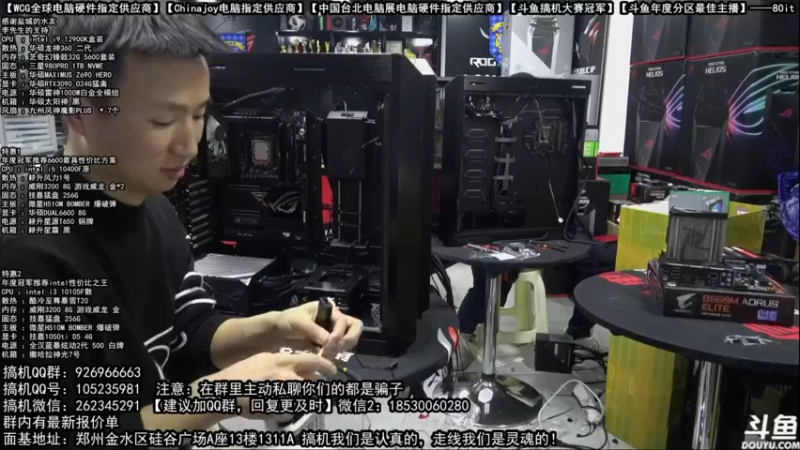 【2022-01-24 01点场】80it电脑网：郑州80it：新年电脑活动开启
