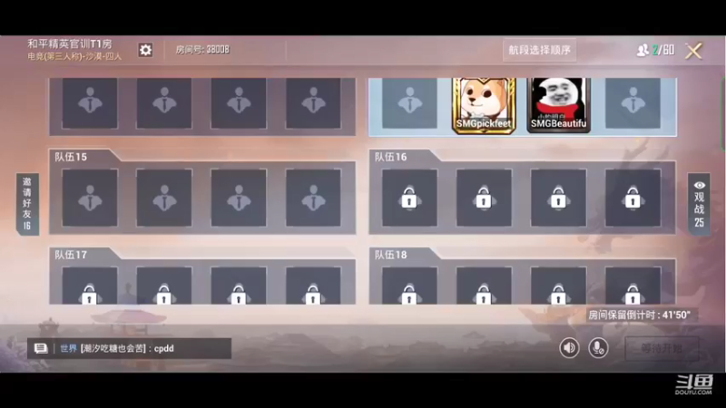 【2022-01-17 17点场】SMG抠脚：开播啊啊啊啊啊啊