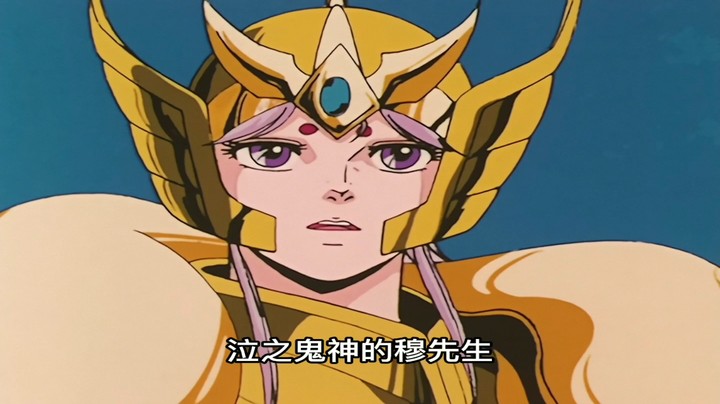 白羊座黄金圣斗士穆究竟有多帅？