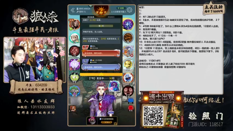 【2022-01-23 18点场】EA丶老狼：#官方狼人杀#1月24号新赛季。