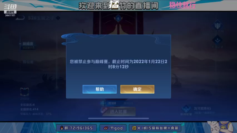 【2022-01-21 18点场】竹god：养成系射手9441161