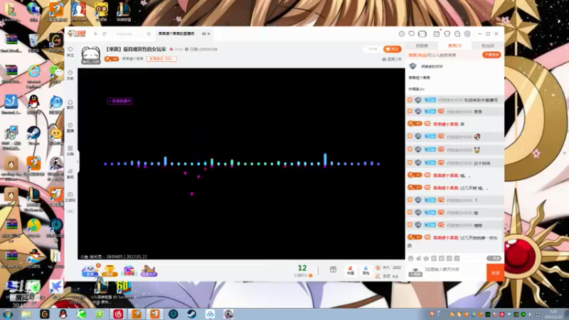 【2022-01-22 07点场】果果哩个果果：【果酱】最具观赏性的女玩家