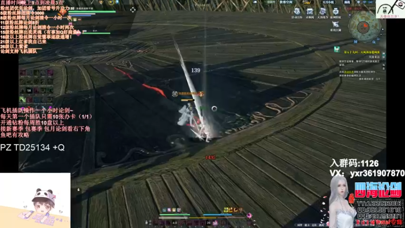 【2022-01-21 02点场】四海丶丶丶：四海：快乐天香之2022