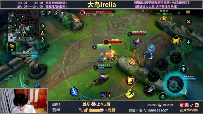 【2022-01-24 00点场】大鸟Irelia：王者中单英雄海